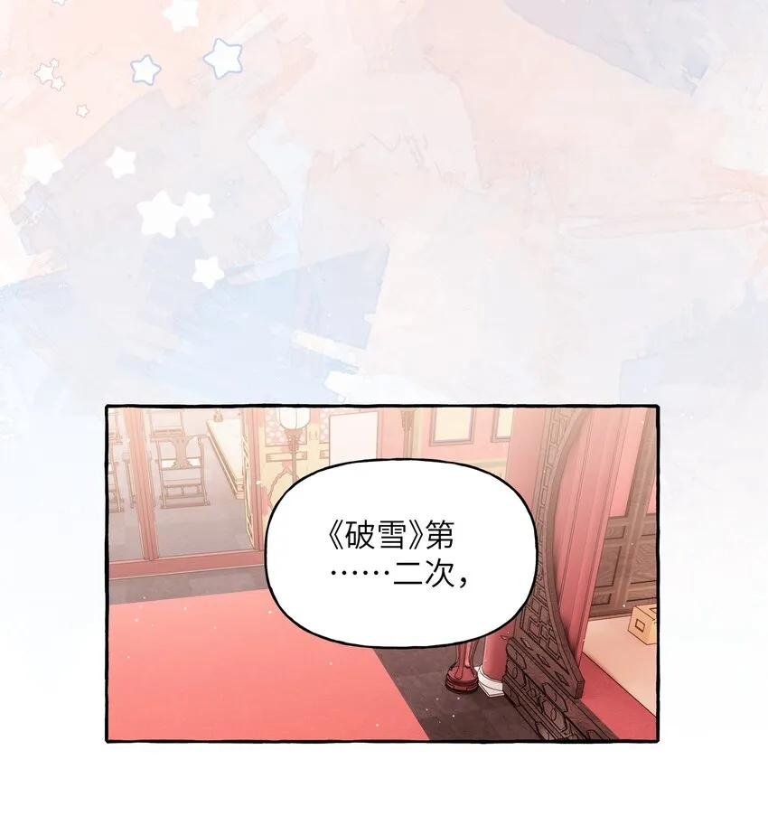 057 我们不是朋友吗？ 第9页