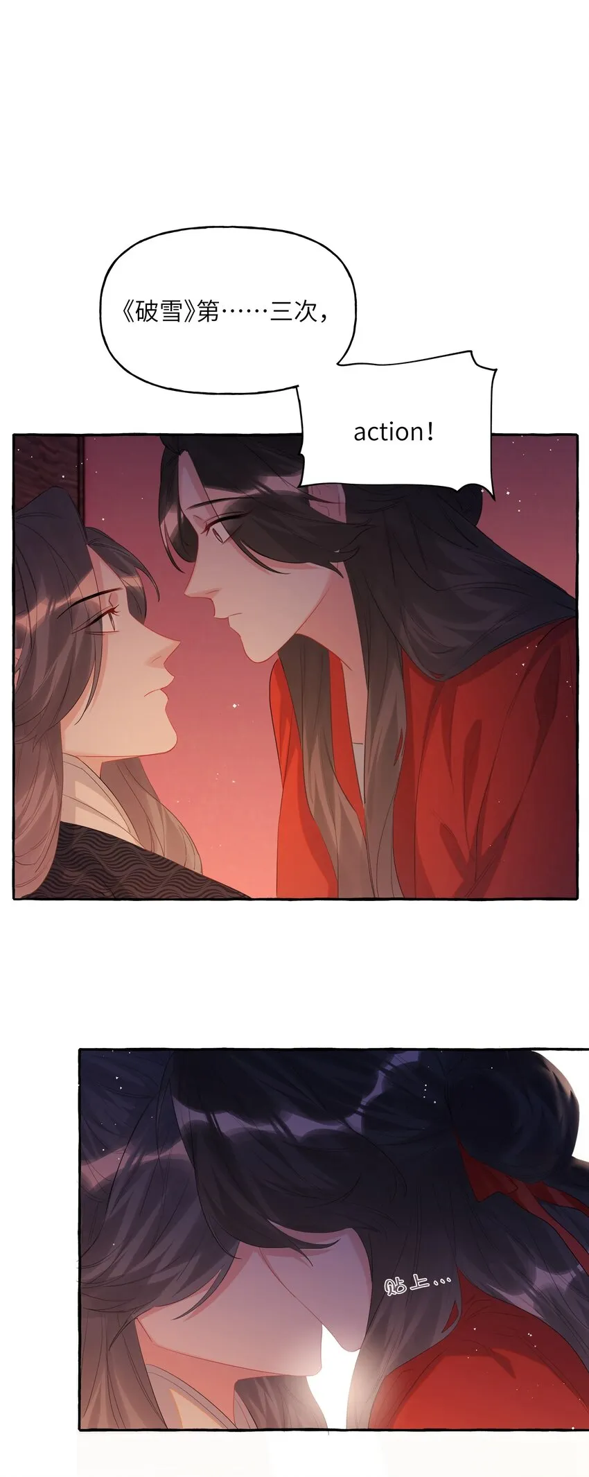 057 我们不是朋友吗？ 第13页