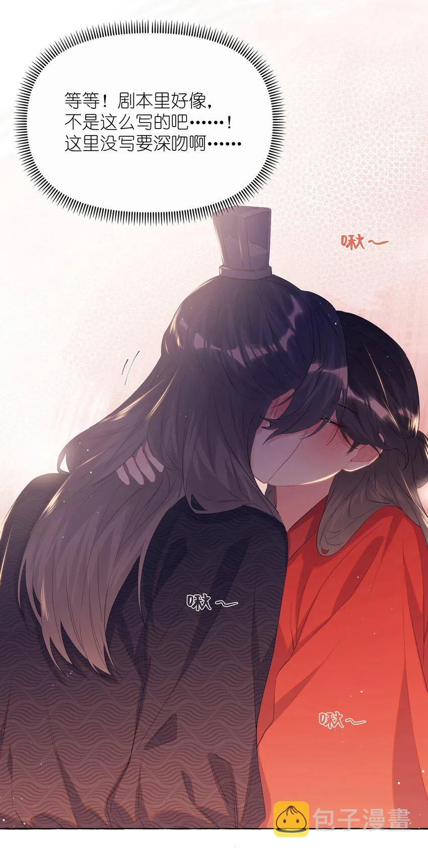 057 我们不是朋友吗？ 第16页