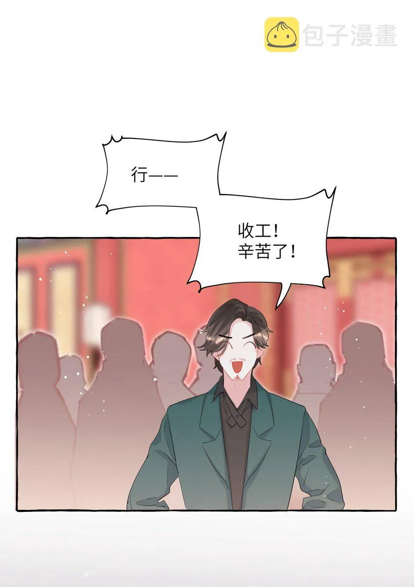 057 我们不是朋友吗？ 第20页