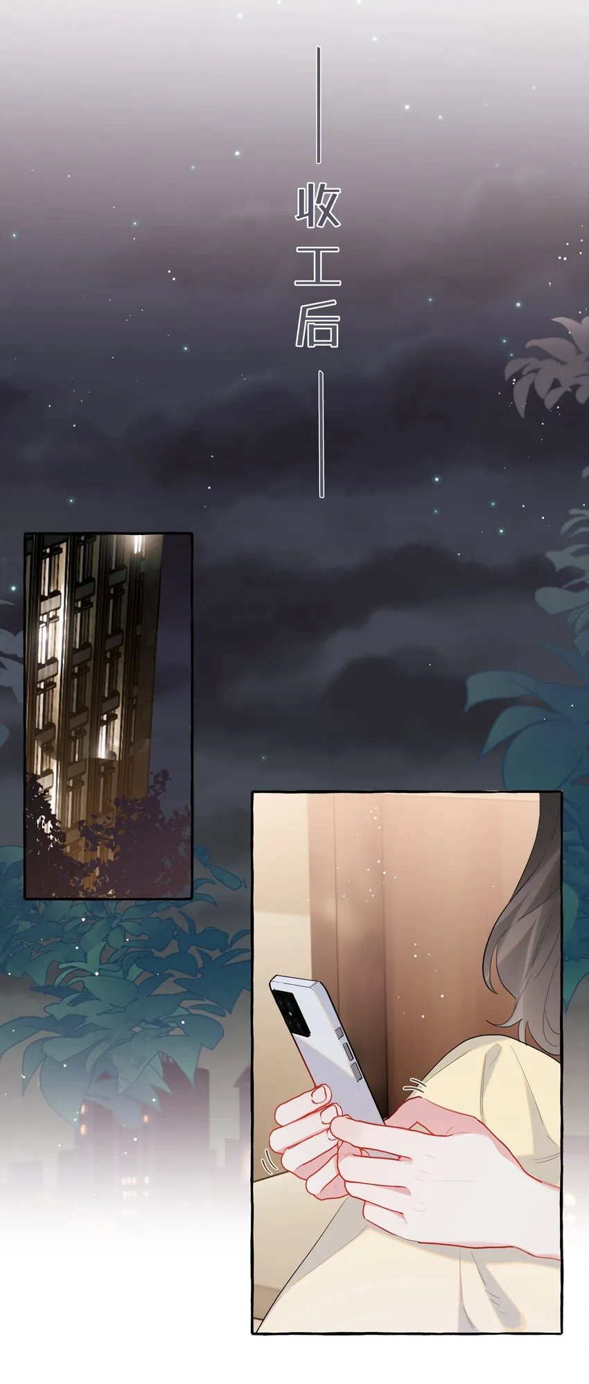 057 我们不是朋友吗？ 第21页