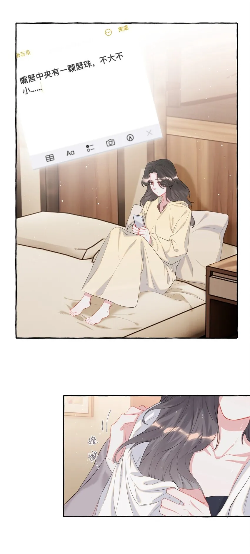 057 我们不是朋友吗？ 第22页