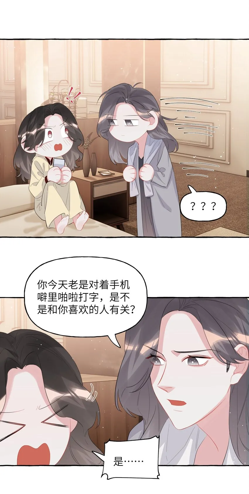 057 我们不是朋友吗？ 第24页