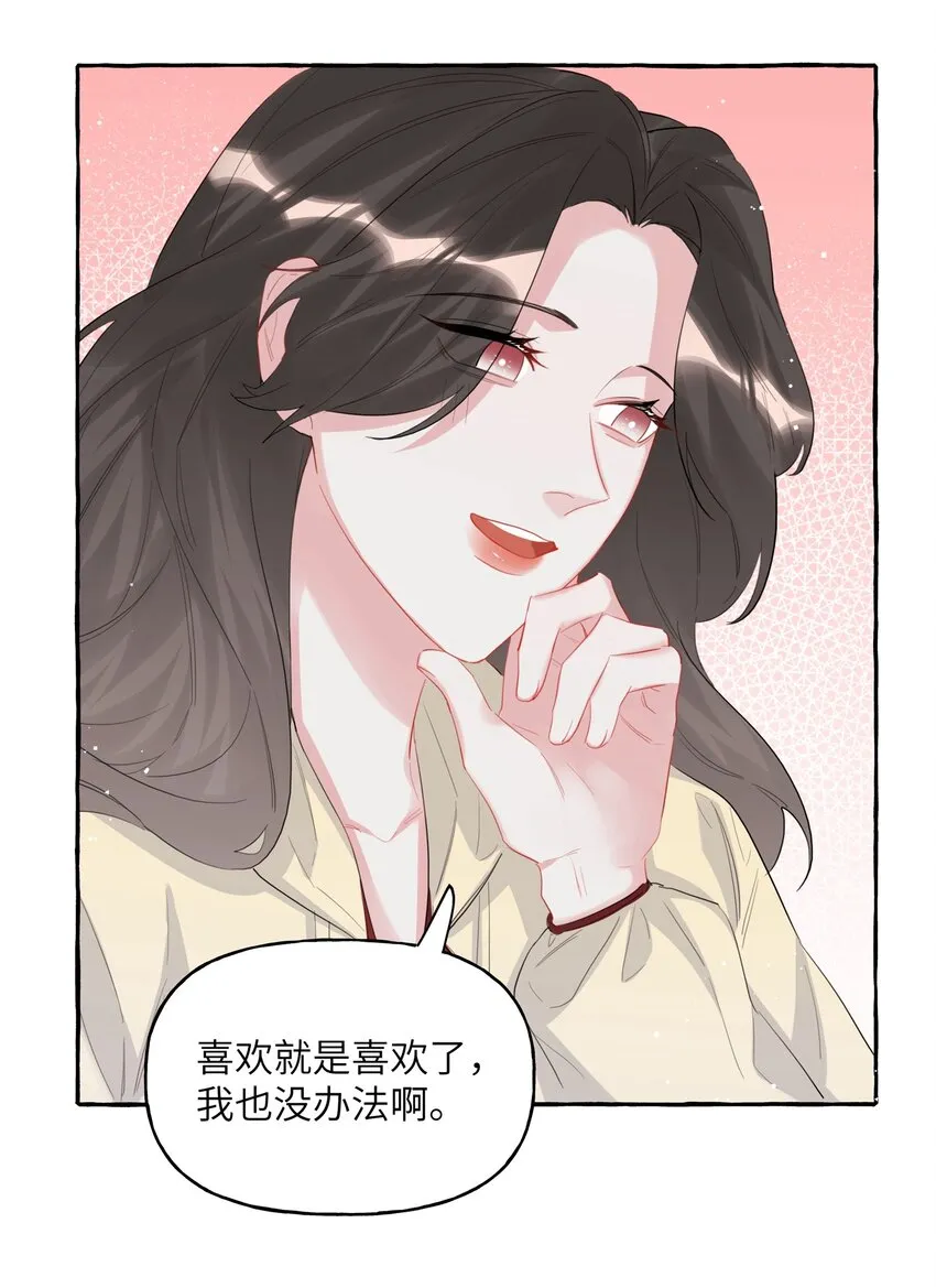 057 我们不是朋友吗？ 第31页
