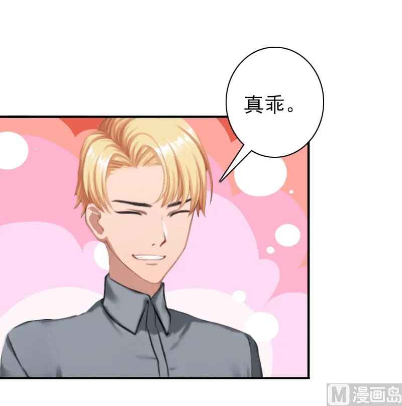 第33话 我愿意！ 第6页