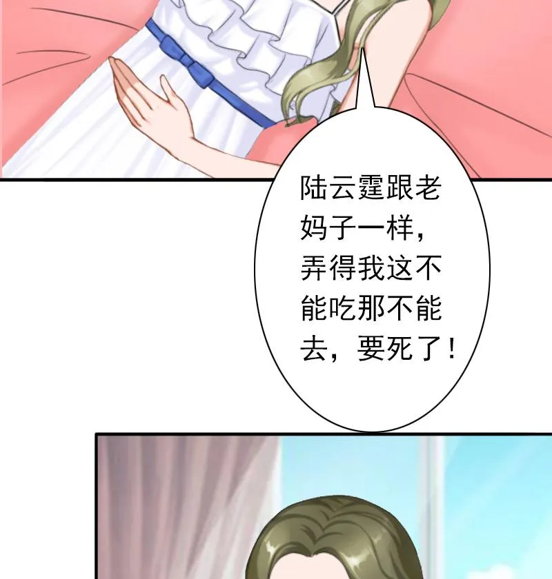 第33话 我愿意！ 第11页