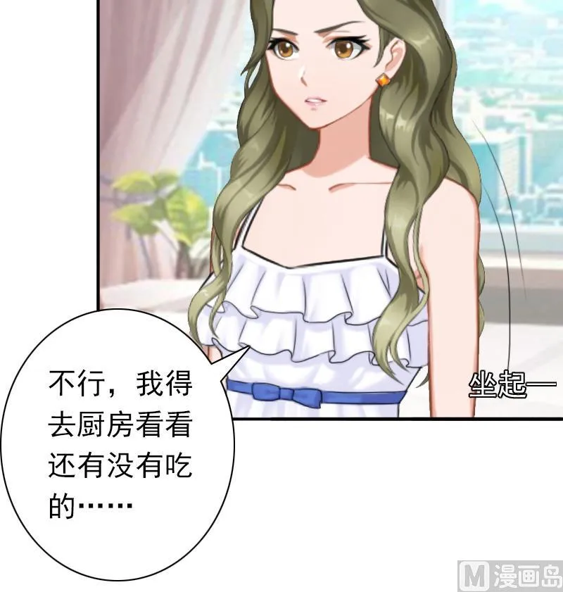 第33话 我愿意！ 第12页