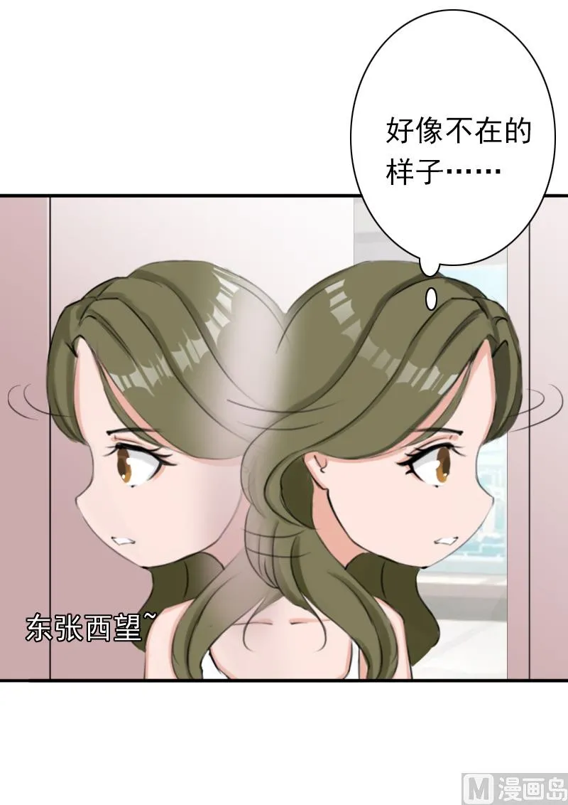 第33话 我愿意！ 第14页