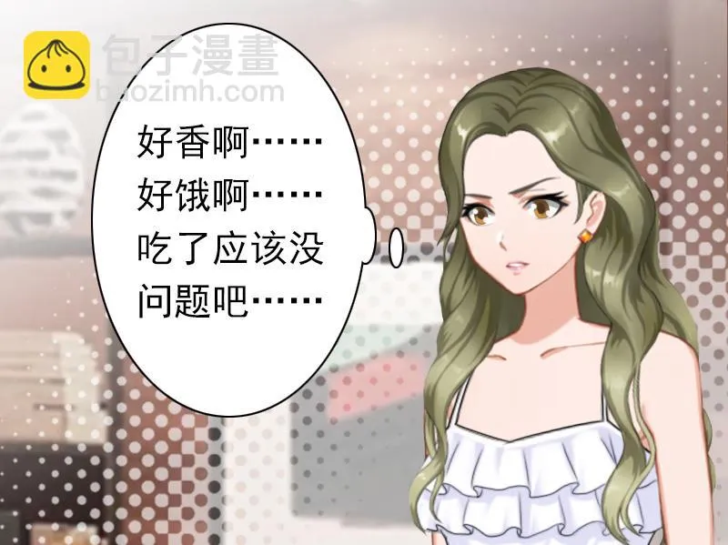 第33话 我愿意！ 第17页