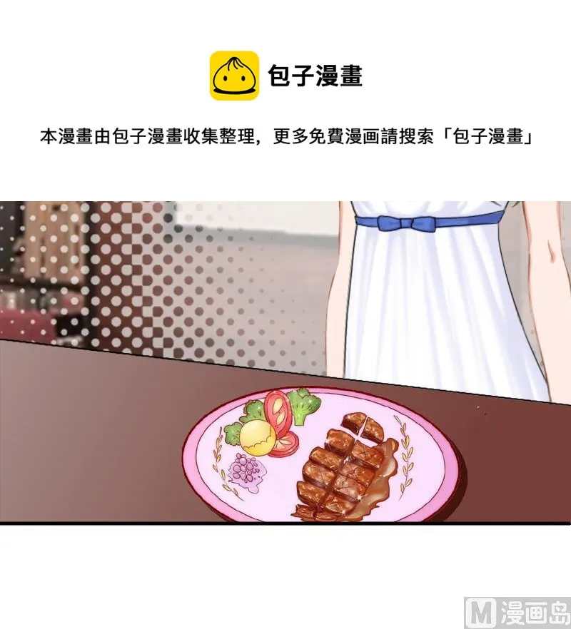 第33话 我愿意！ 第18页