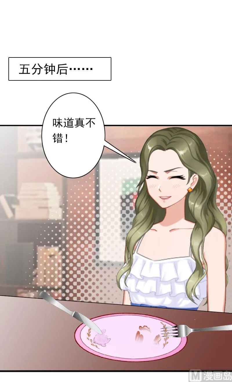 第33话 我愿意！ 第19页