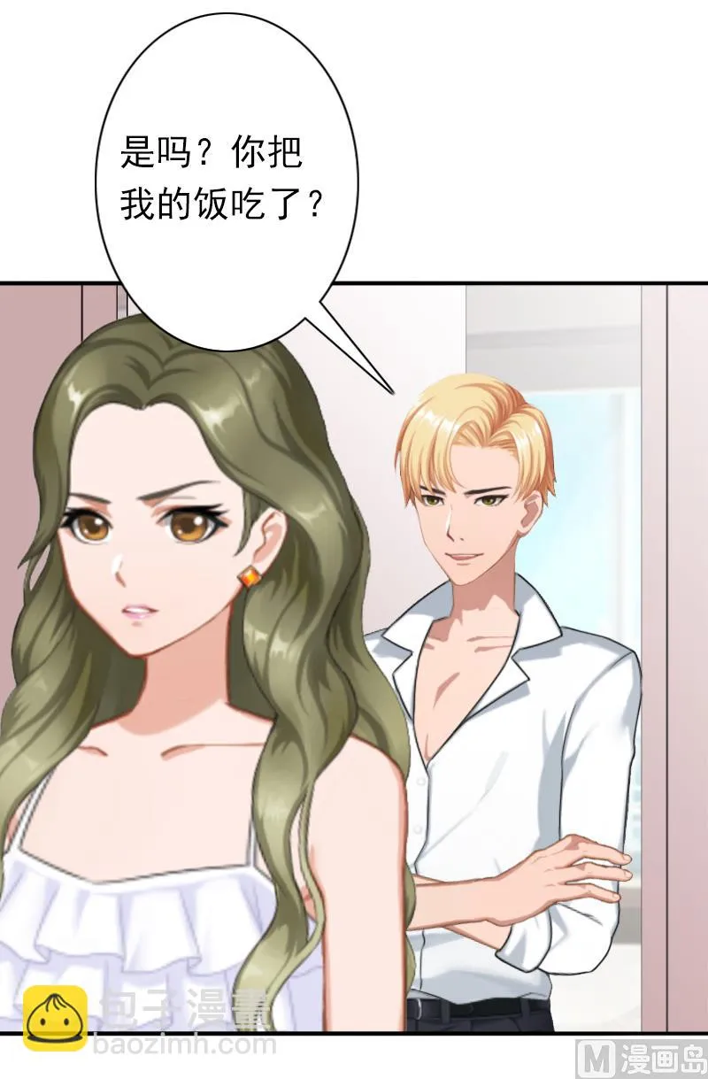 第33话 我愿意！ 第20页
