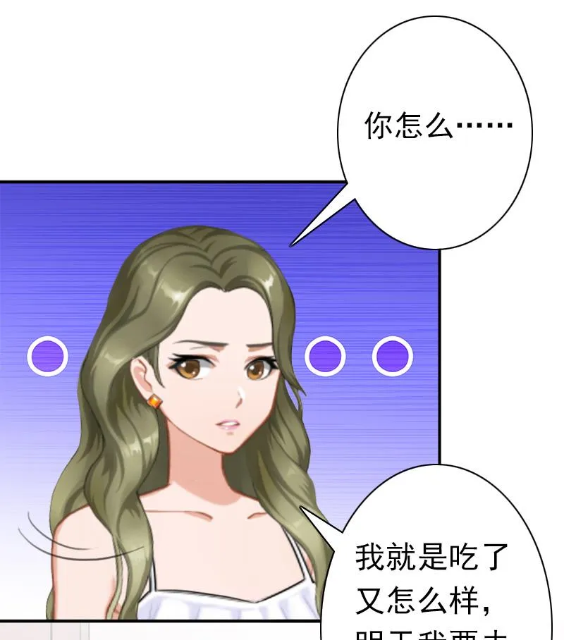第33话 我愿意！ 第21页