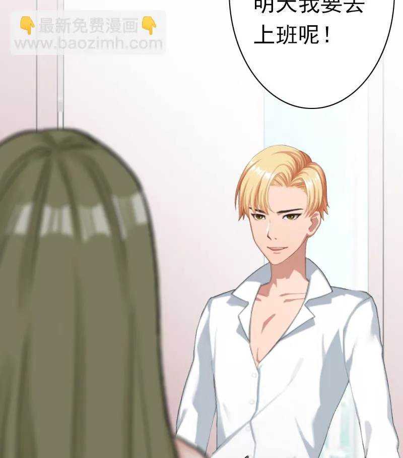 第33话 我愿意！ 第22页
