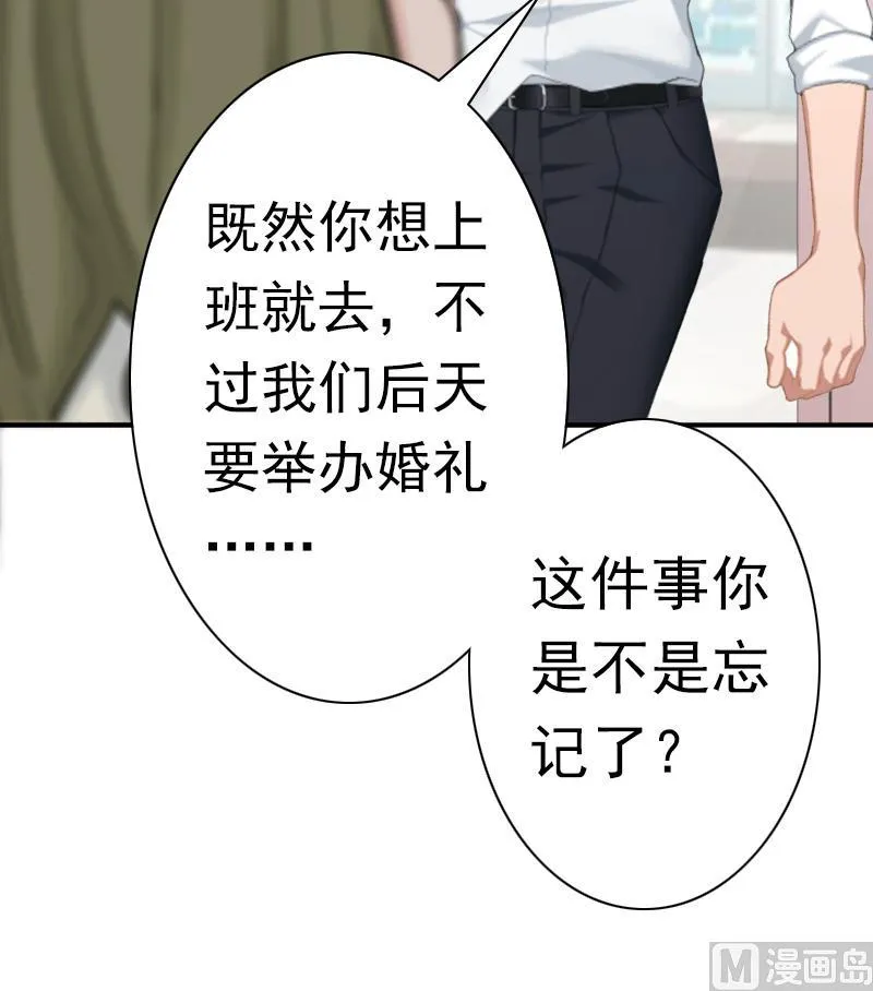 第33话 我愿意！ 第23页