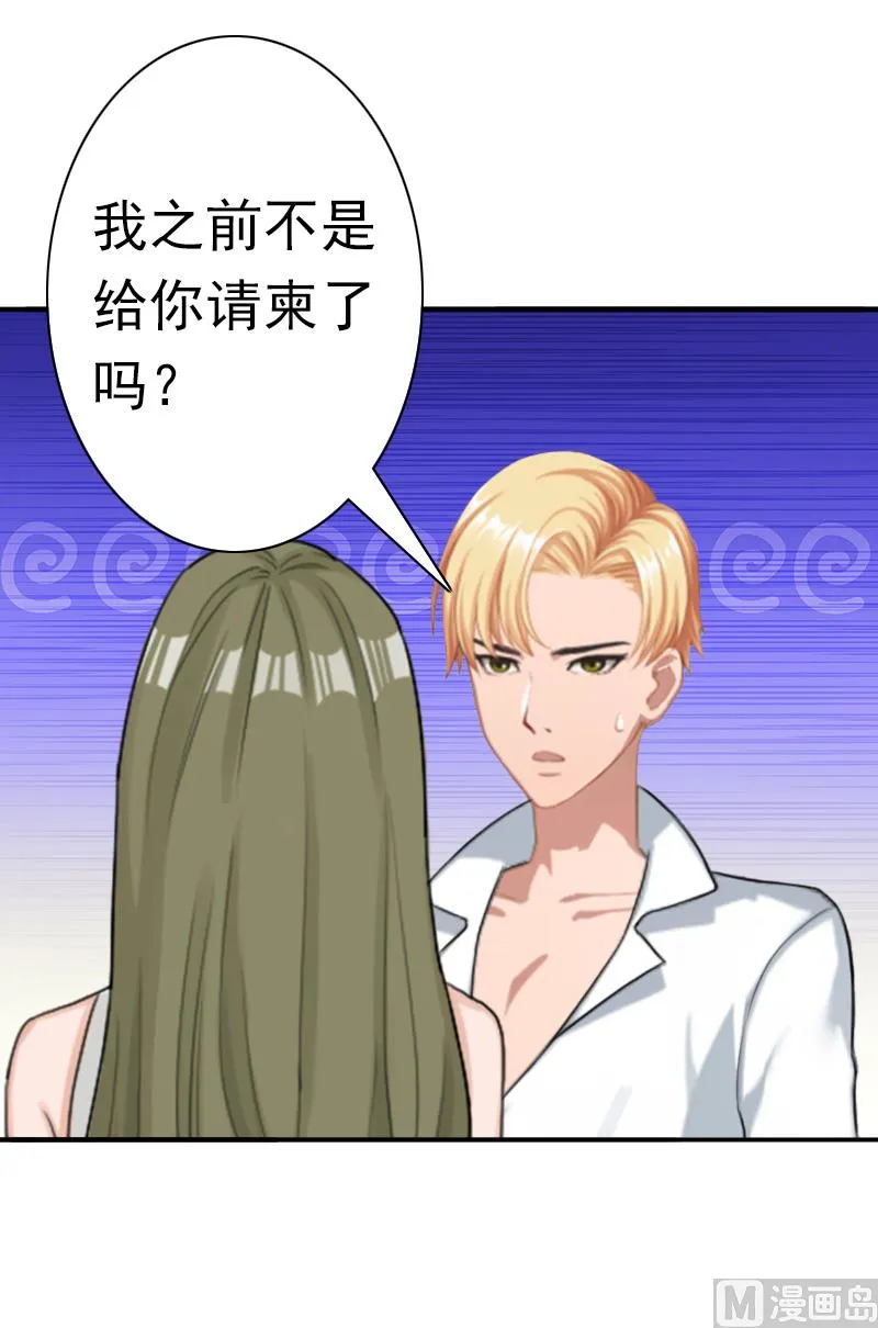 第33话 我愿意！ 第25页