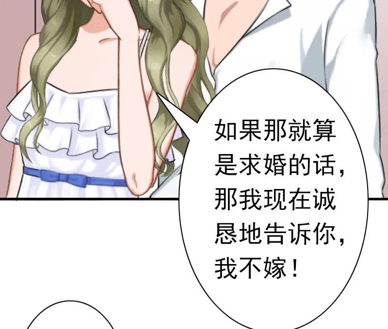 第33话 我愿意！ 第27页