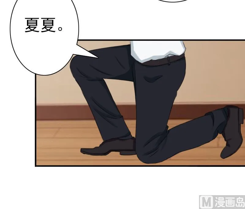 第33话 我愿意！ 第28页
