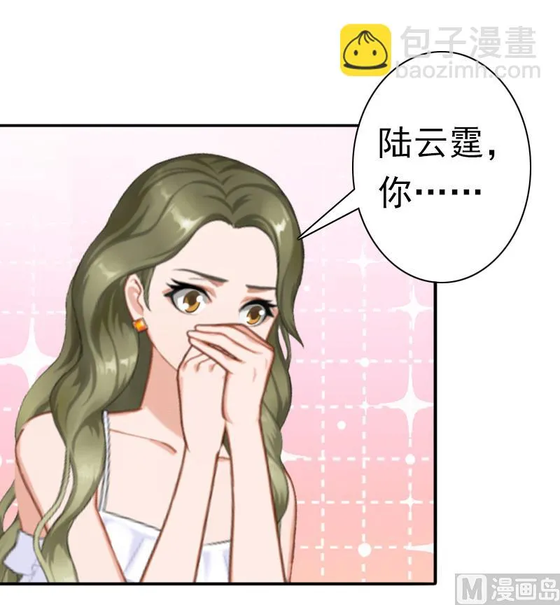 第33话 我愿意！ 第29页