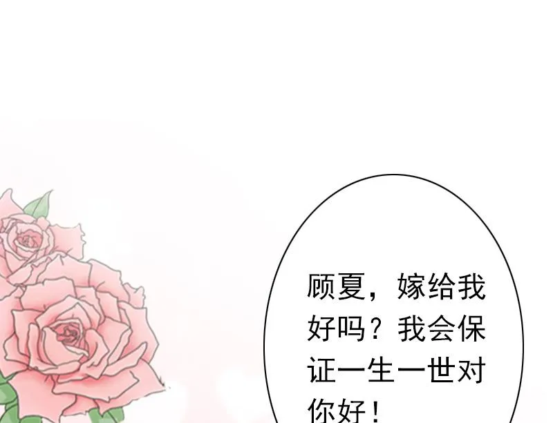 第33话 我愿意！ 第31页
