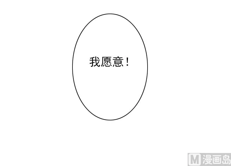 第33话 我愿意！ 第34页