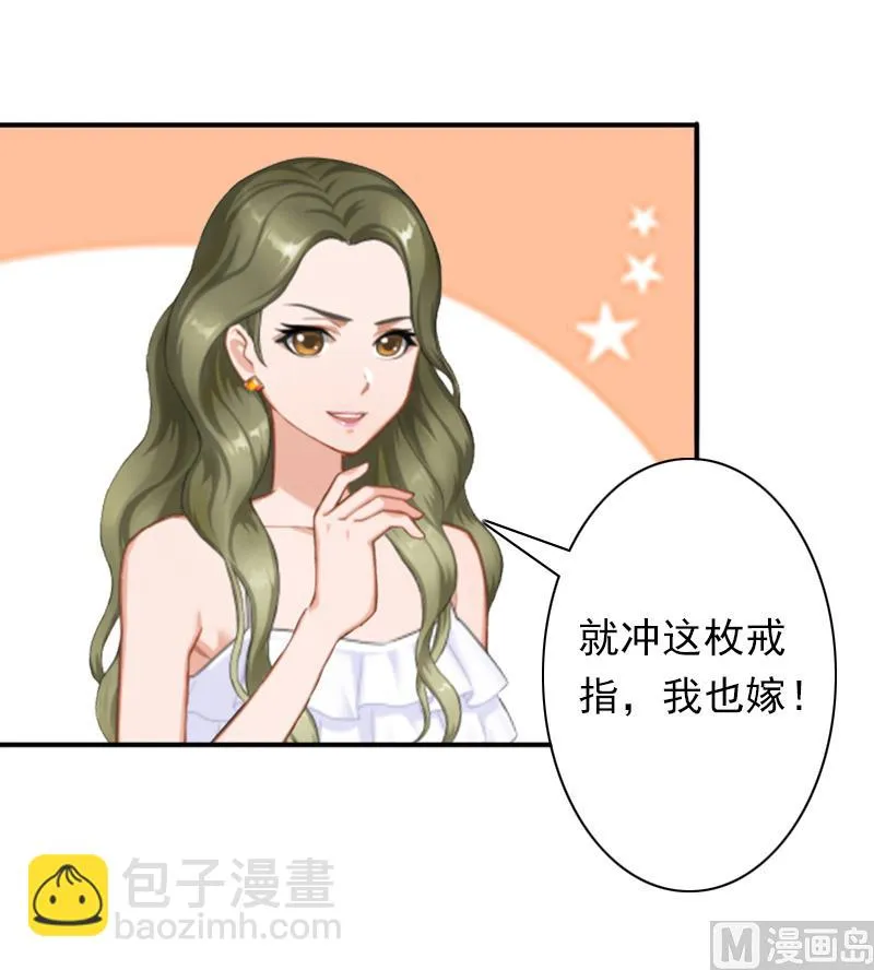 第33话 我愿意！ 第35页