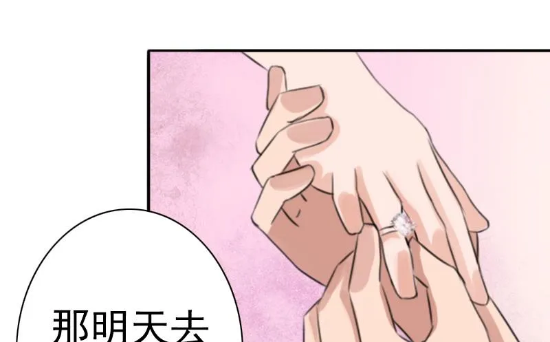 第33话 我愿意！ 第36页