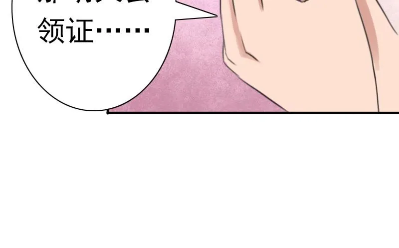 第33话 我愿意！ 第37页