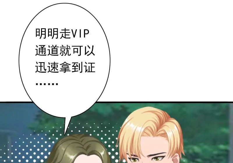 第33话 我愿意！ 第40页