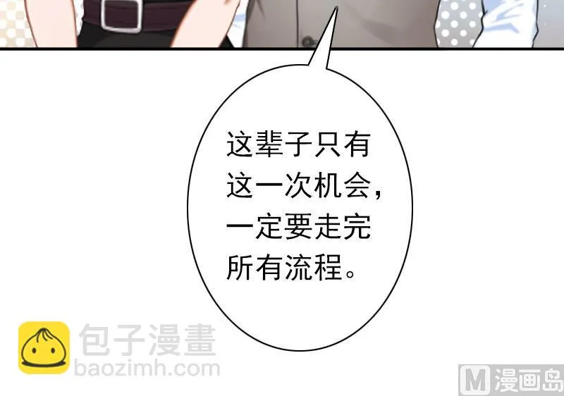 第33话 我愿意！ 第42页