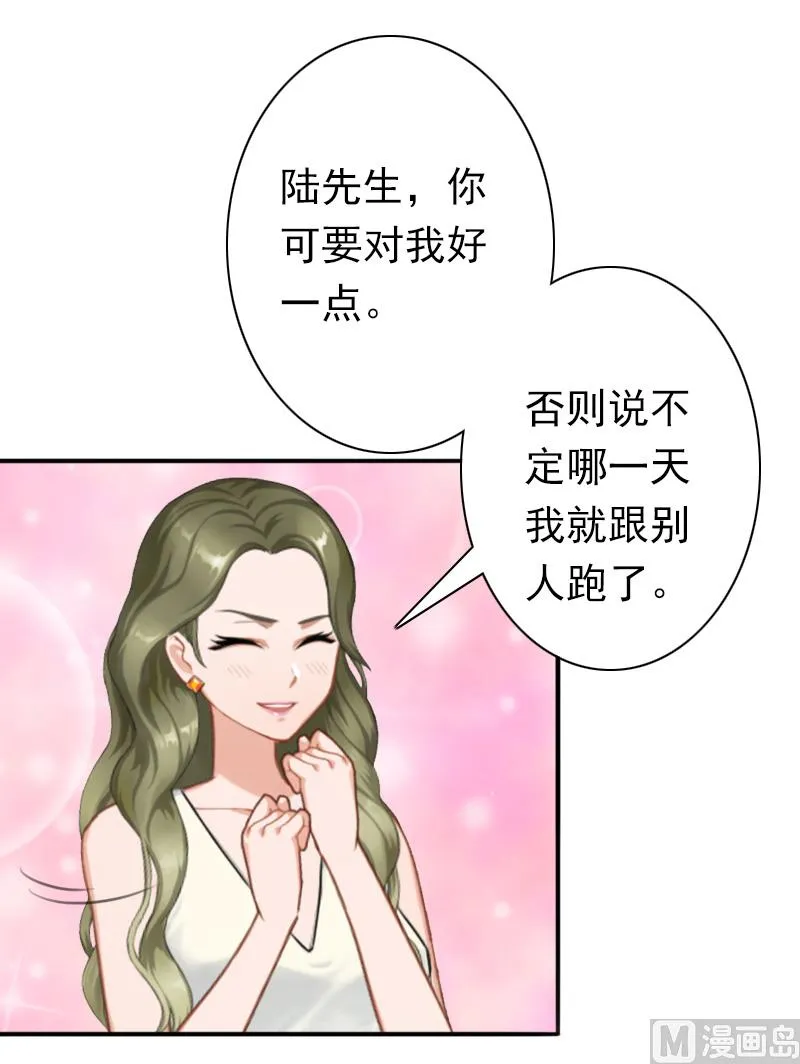 第33话 我愿意！ 第44页