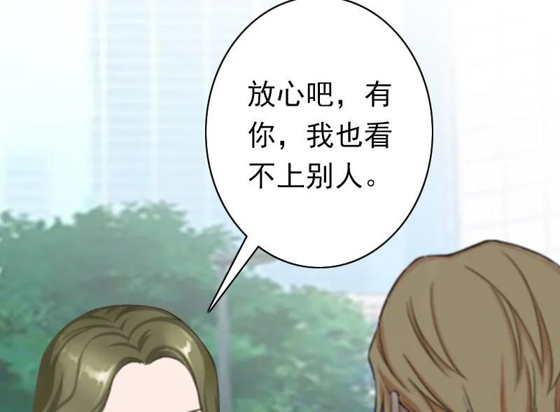 第33话 我愿意！ 第48页