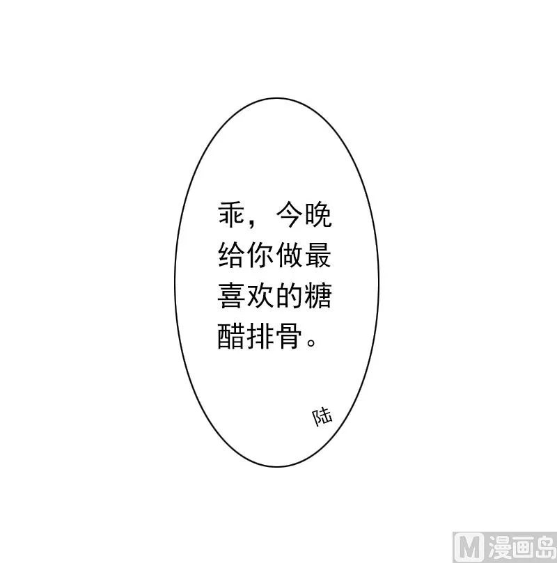 第33话 我愿意！ 第50页