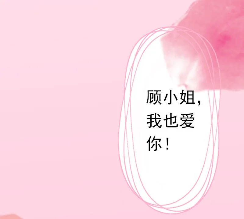 第33话 我愿意！ 第58页