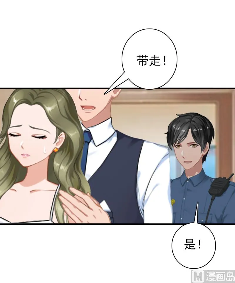 第32话 寸步不离 第9页