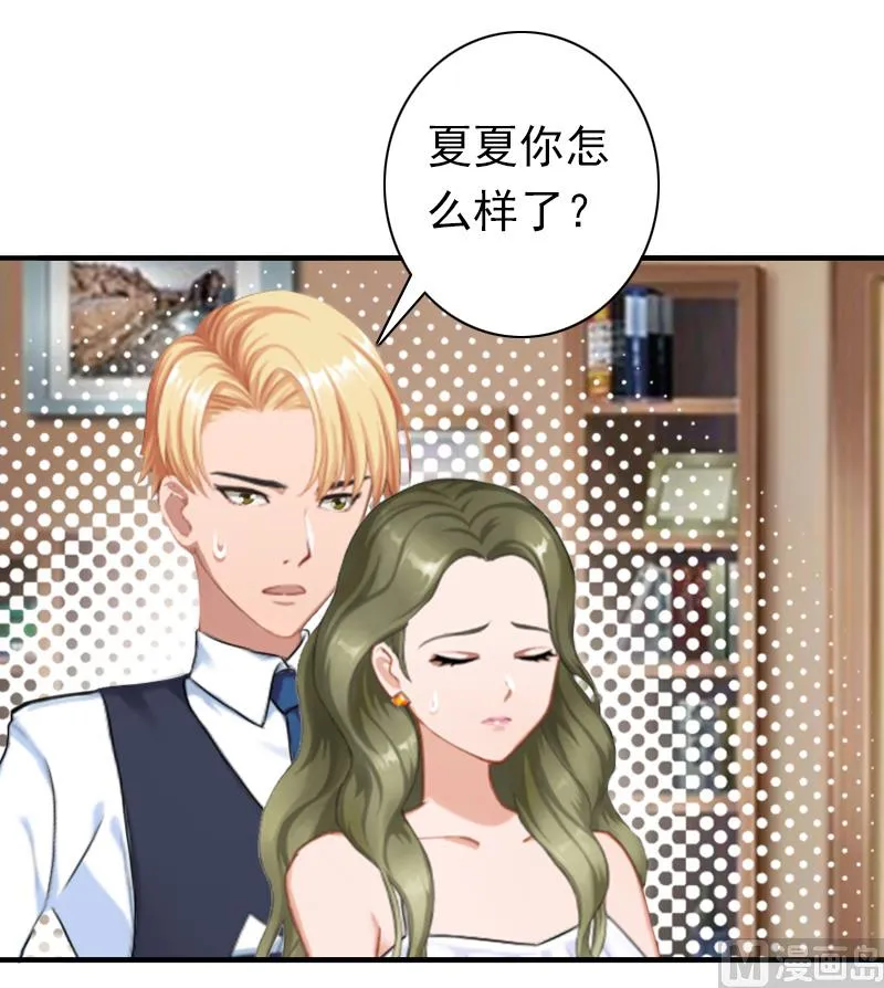 第32话 寸步不离 第14页