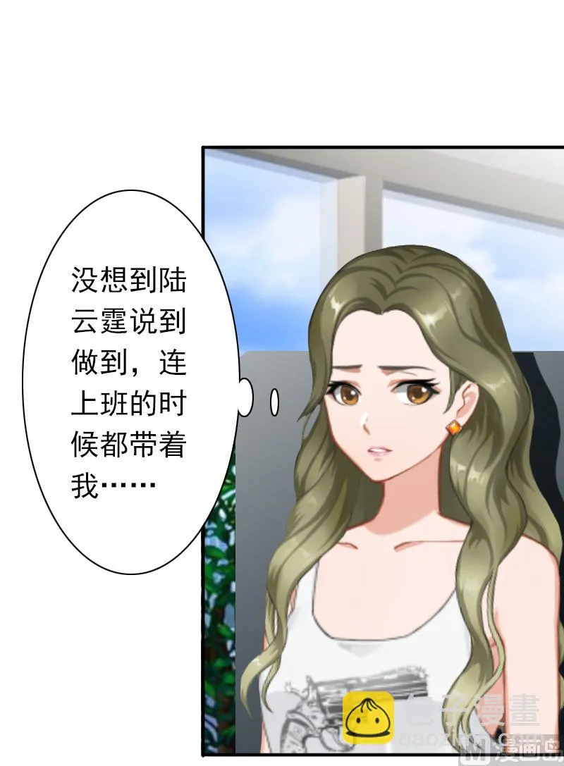 第32话 寸步不离 第31页
