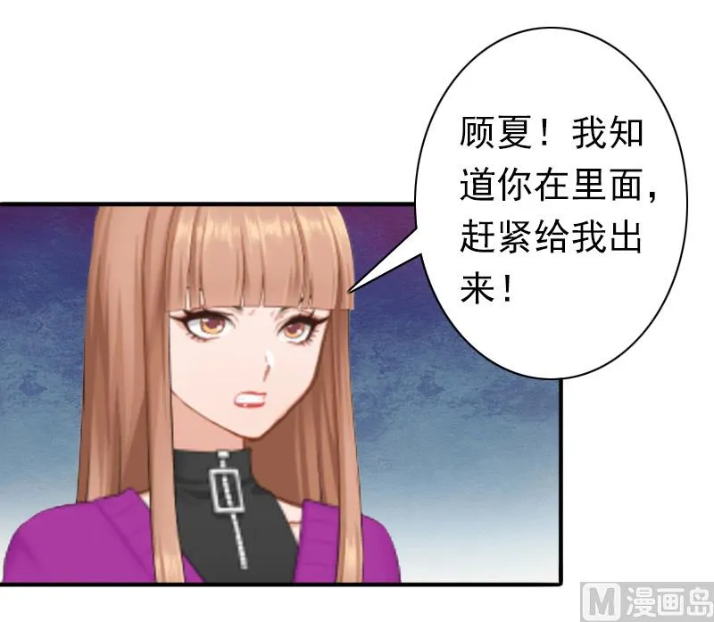 第31话 都是因为你！ 第2页