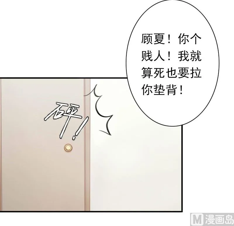 第31话 都是因为你！ 第9页