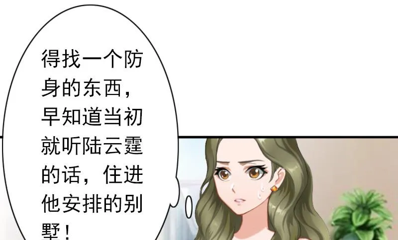 第31话 都是因为你！ 第10页