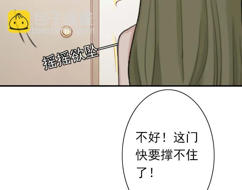 第31话 都是因为你！ 第14页