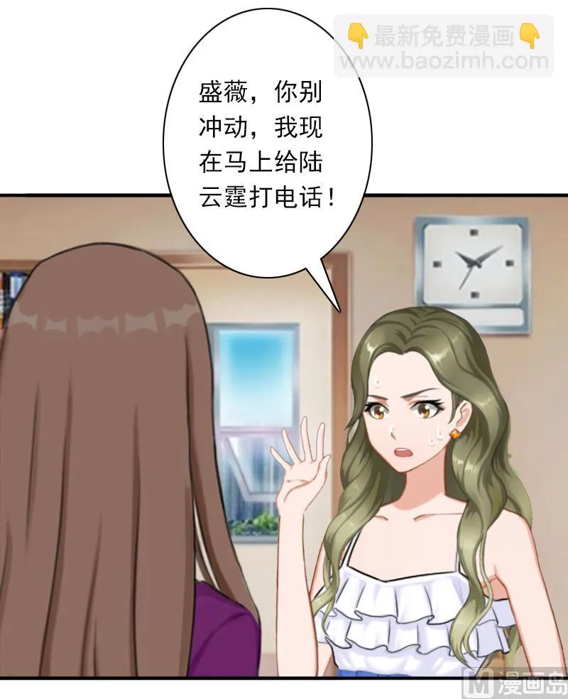 第31话 都是因为你！ 第21页