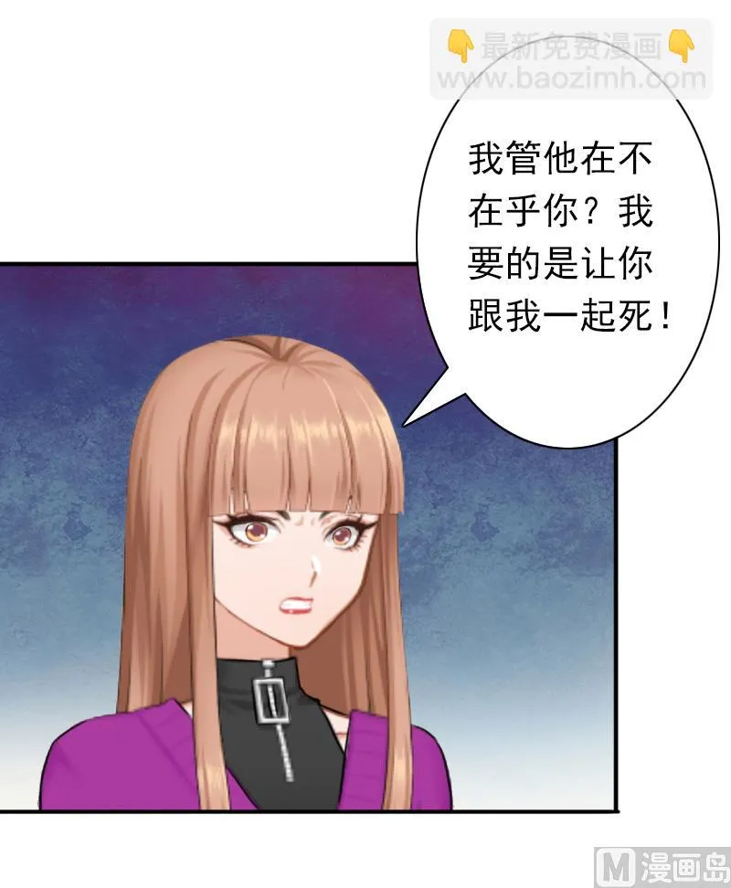 第31话 都是因为你！ 第25页