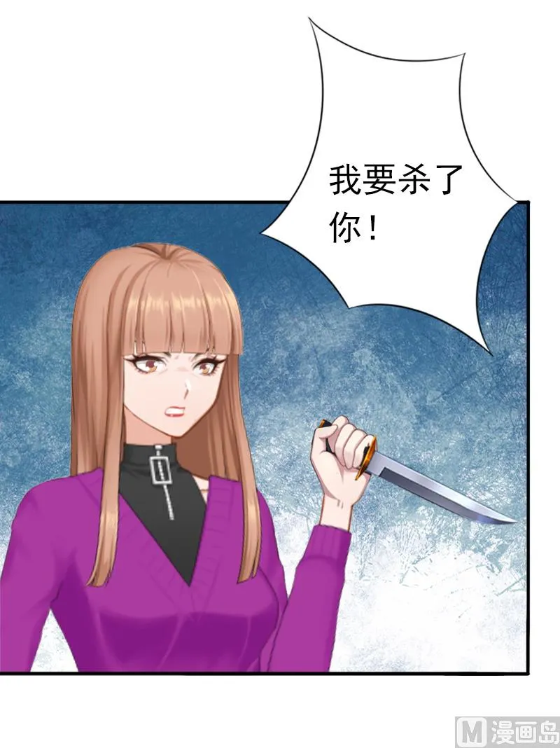 第31话 都是因为你！ 第27页