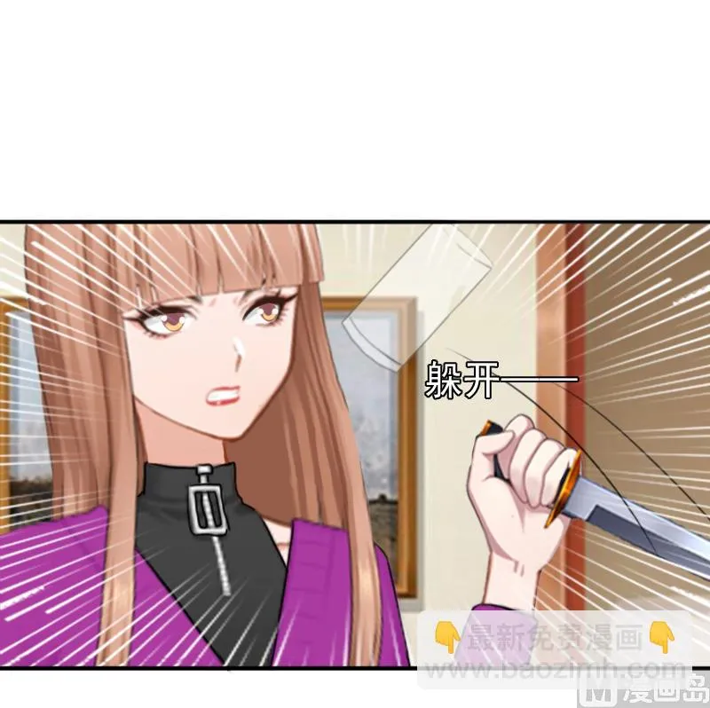 第31话 都是因为你！ 第29页