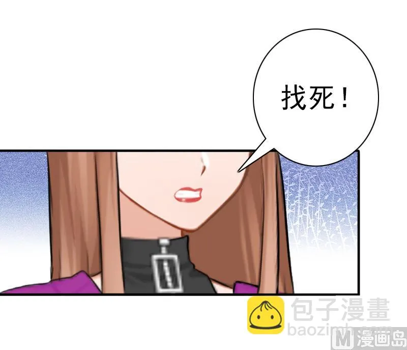第31话 都是因为你！ 第31页