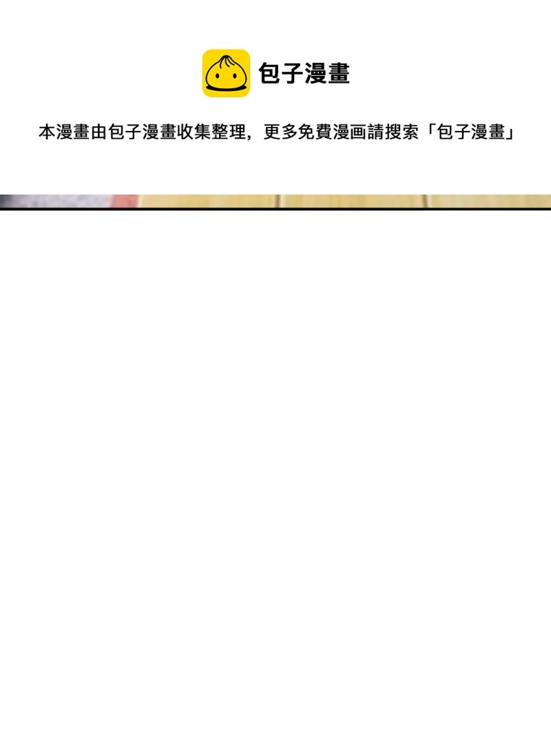 第31话 都是因为你！ 第33页