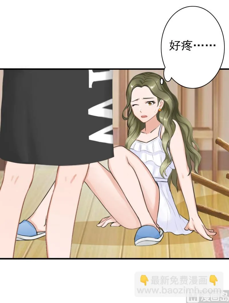 第31话 都是因为你！ 第35页