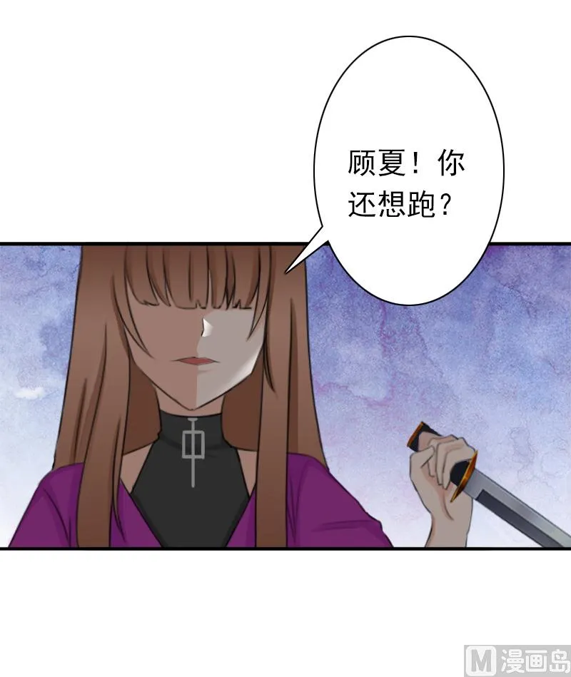 第31话 都是因为你！ 第36页