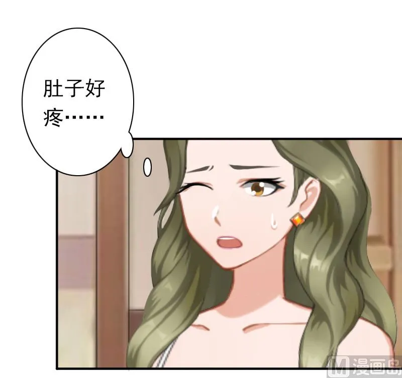 第31话 都是因为你！ 第37页
